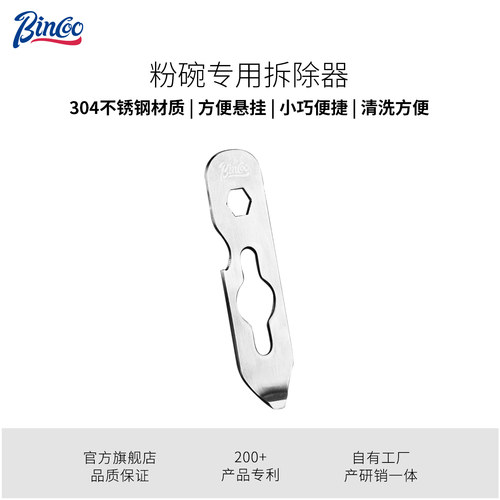 咖啡机有底手柄撬粉碗拆除器