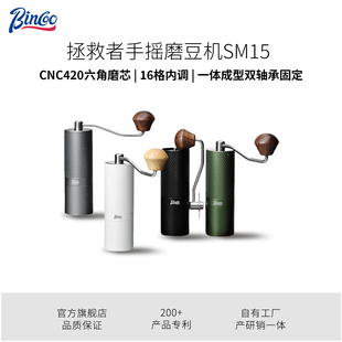 Bincoo手摇磨豆机钢芯咖啡豆研磨器家用手磨意式手冲研磨咖啡粉机