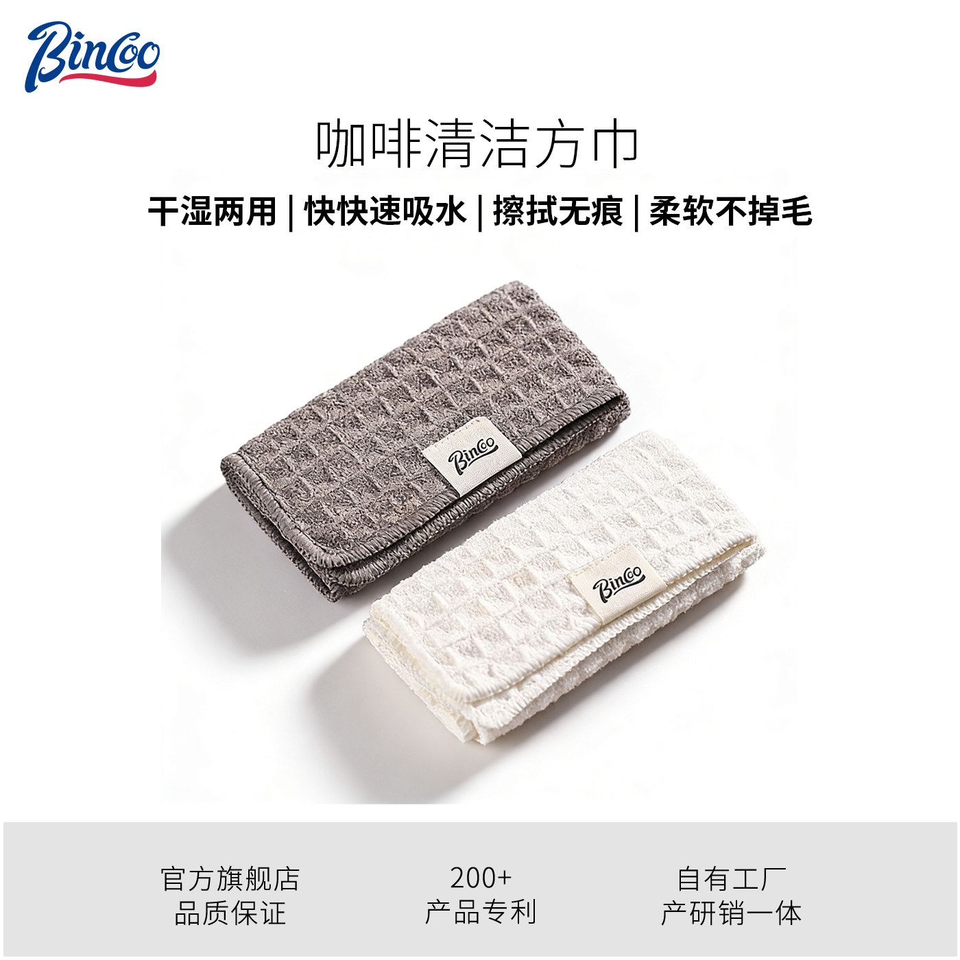 Bincoo咖啡吧台毛巾咖啡师专用抹布吸水清洁奶茶店厨房华夫格清洁