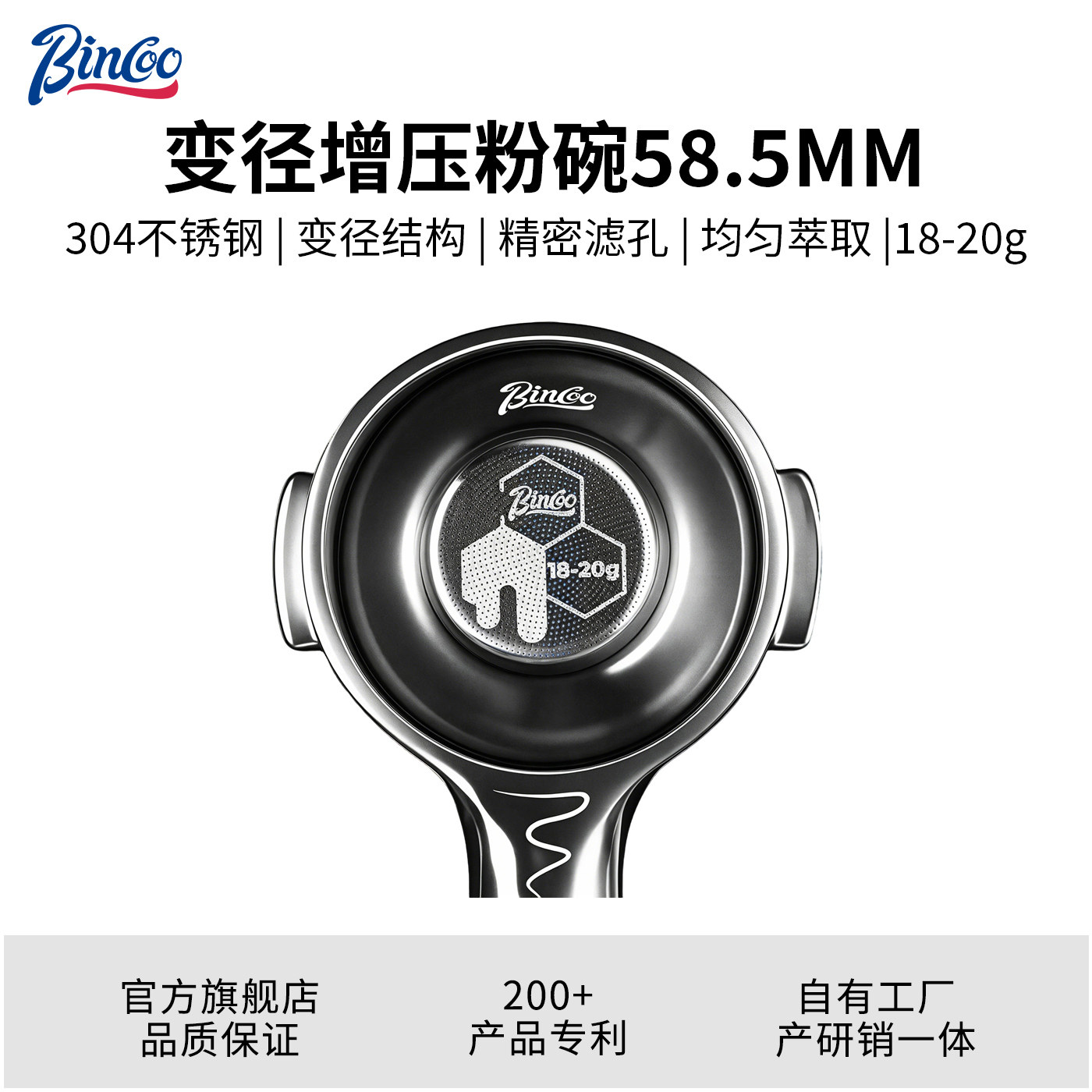 Bincoo咖啡变径粉碗萃取精密增压粉碗58.5mm意式无底镂空咖啡手柄
