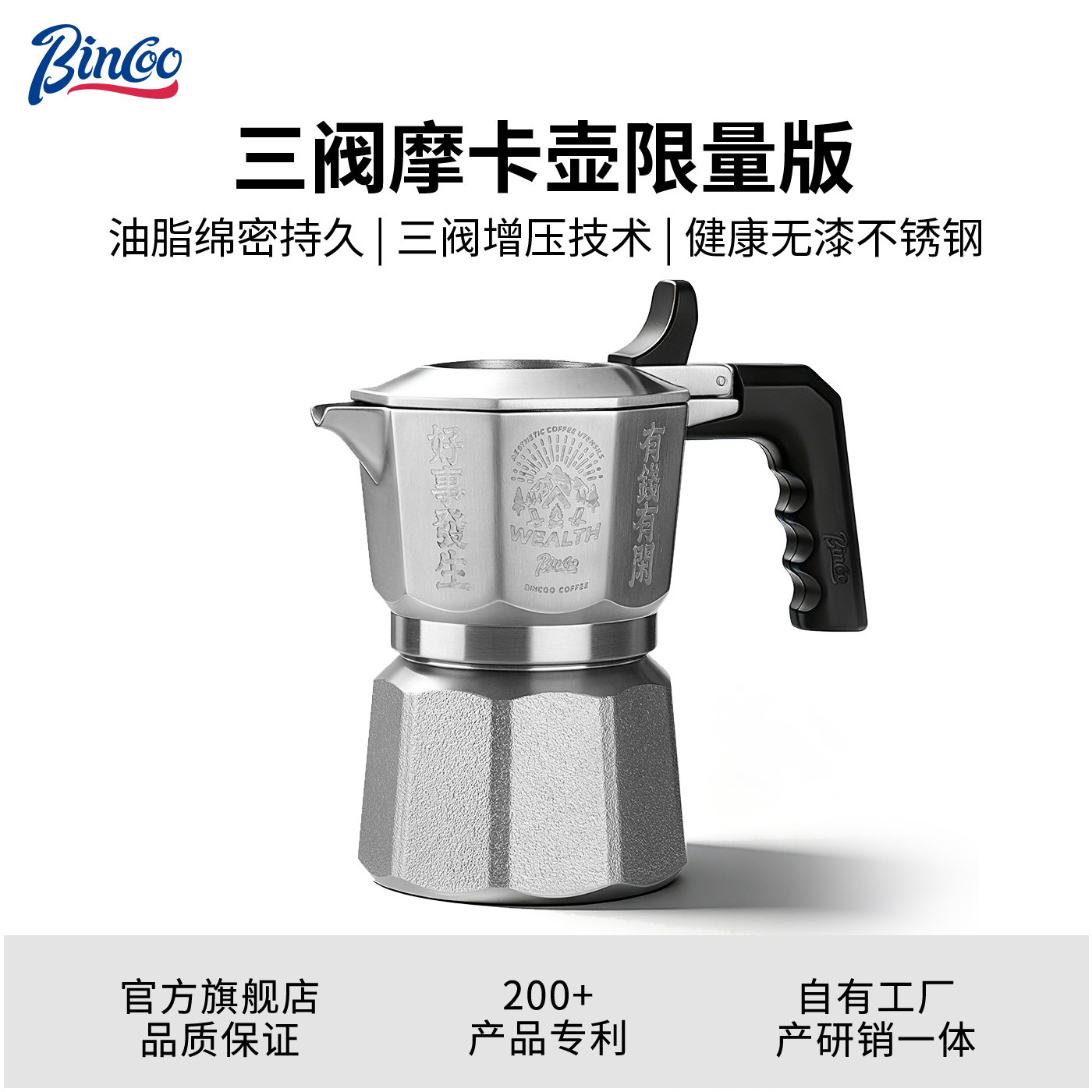 Bincoo三阀摩卡壶316不锈钢双阀家用户外全钢煮咖啡意式咖啡壶