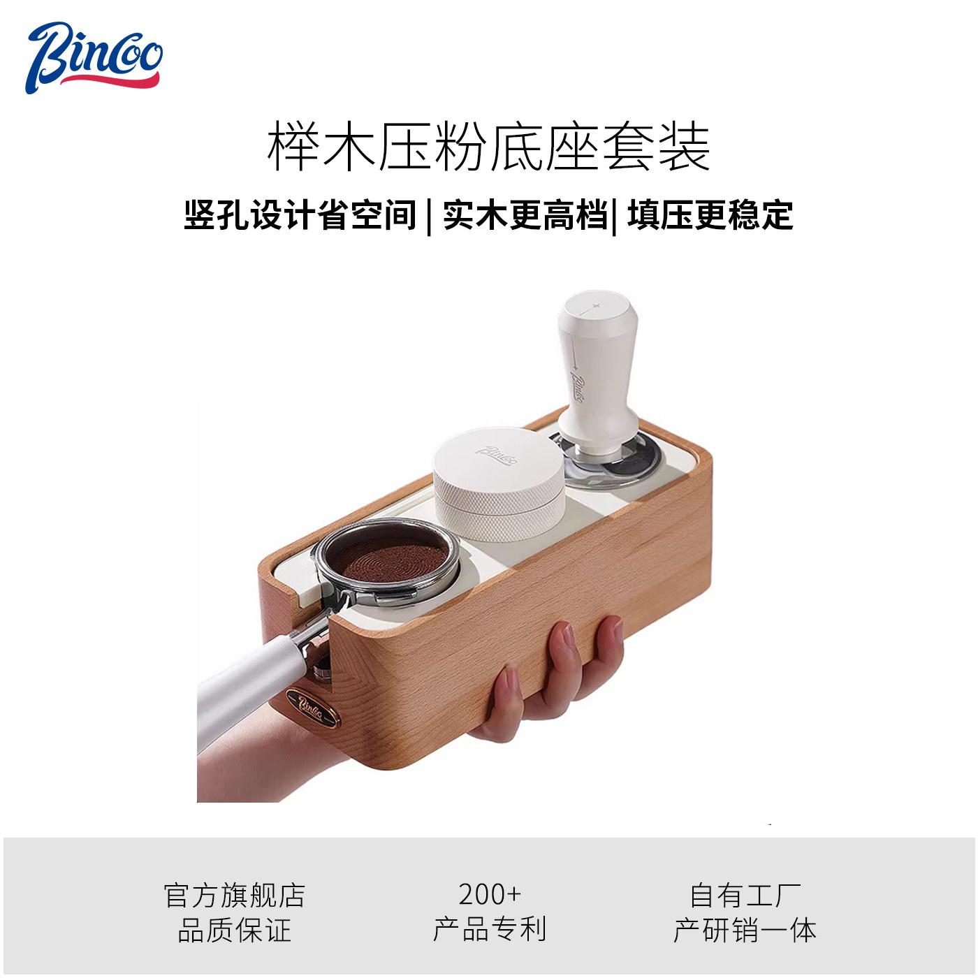 Bincoo咖啡压粉锤布粉器实木底座意式咖啡机配套器具套装51/ 58mm