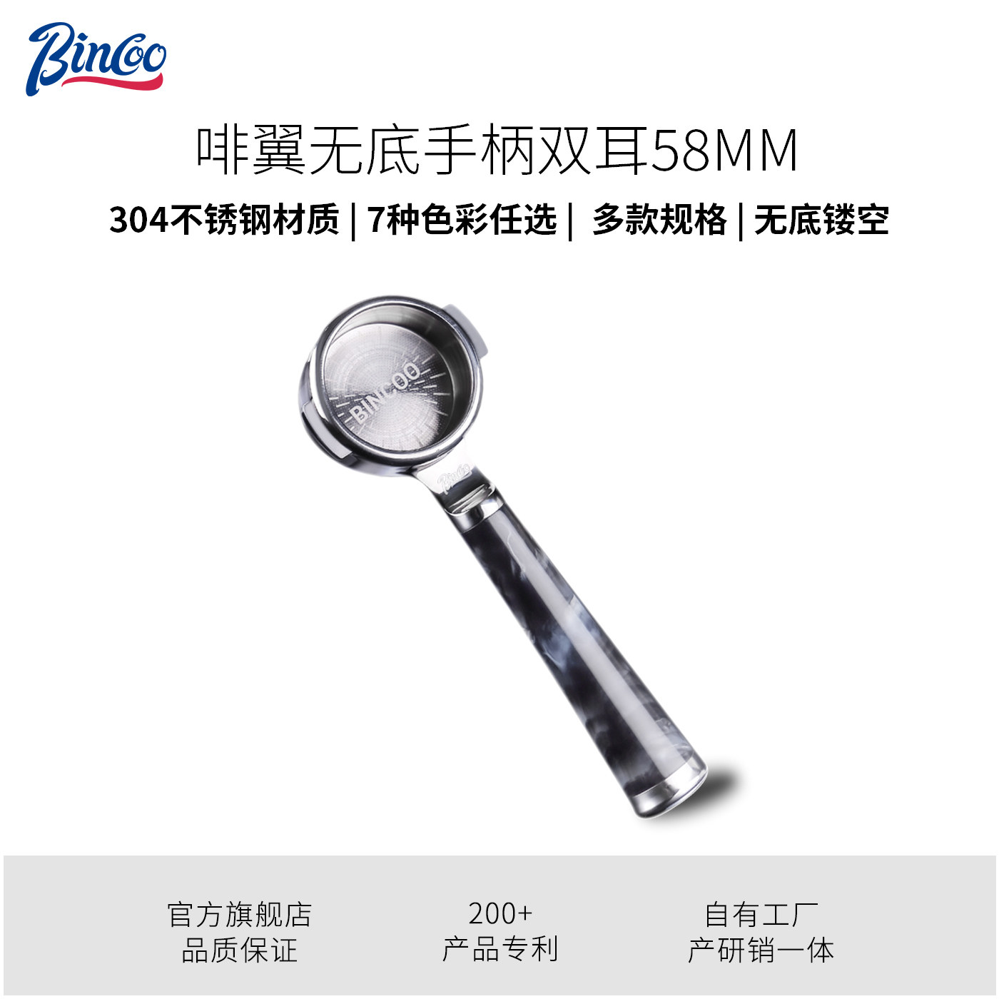 Bincoo啡翼意式咖啡手柄无底镂空萃取把手58mm通用不锈钢手柄配件