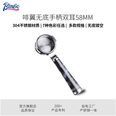 咖啡手柄无底镂空萃取把手58mm