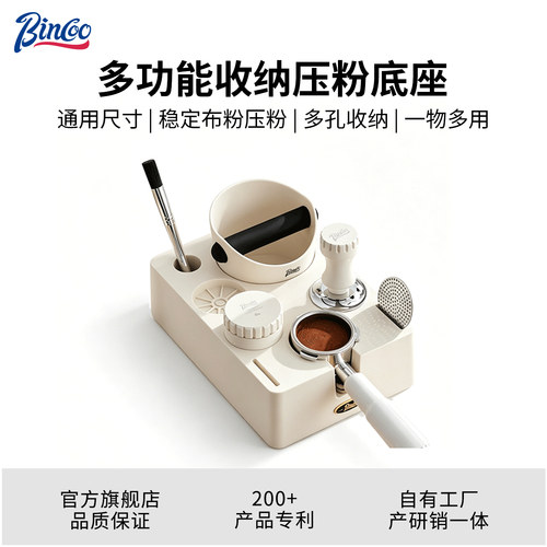 Bincoo多功能压粉底座渣桶一体