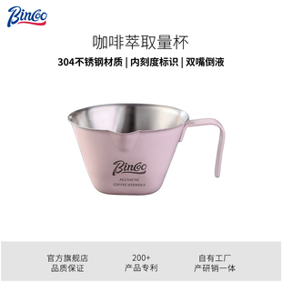 Bincoo咖啡萃取杯浓缩咖啡杯子不锈钢咖啡量杯接液杯意式浓缩杯
