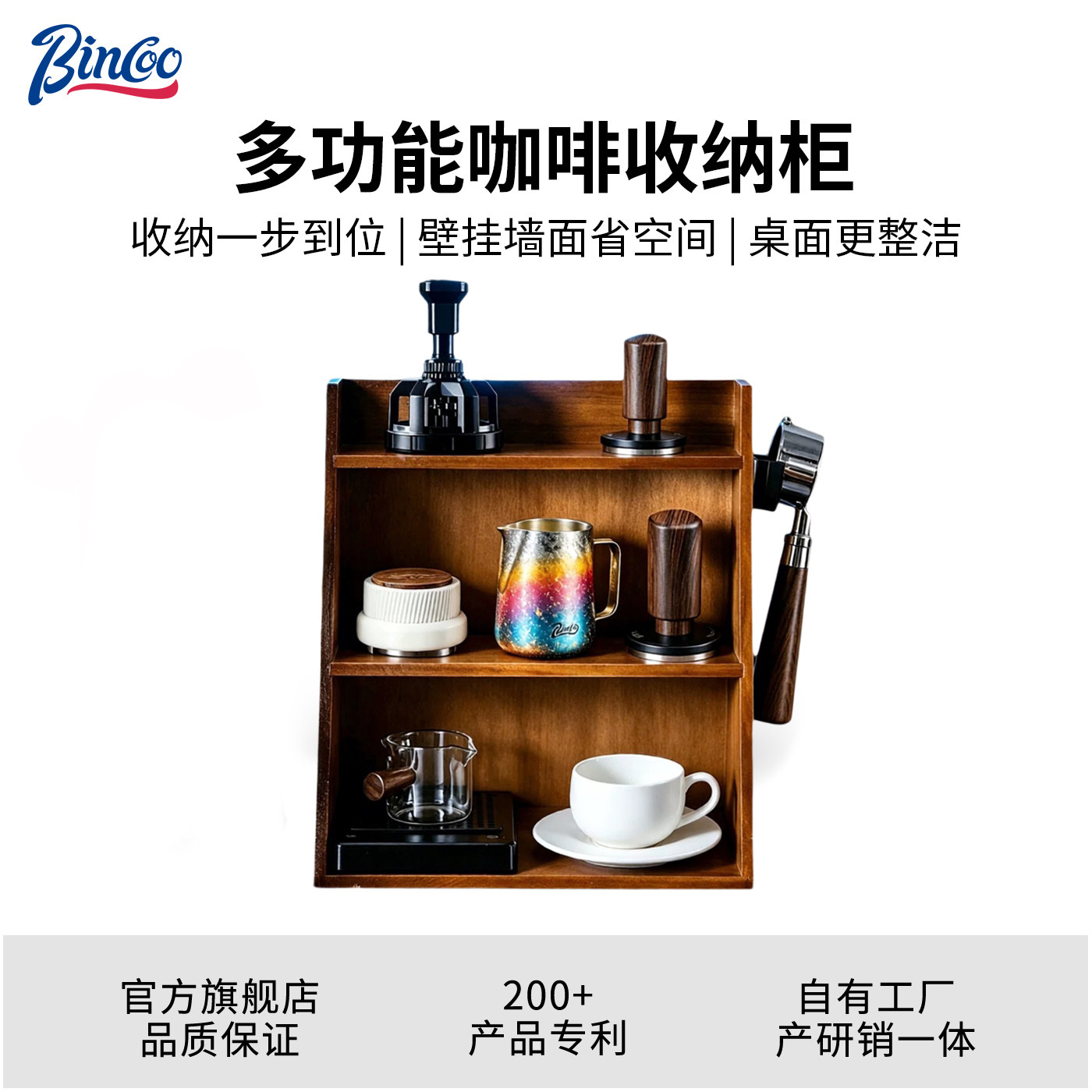 Bincoo咖啡置物架咖啡机配件桌面收纳架多层器具整理架配件展示架图片
