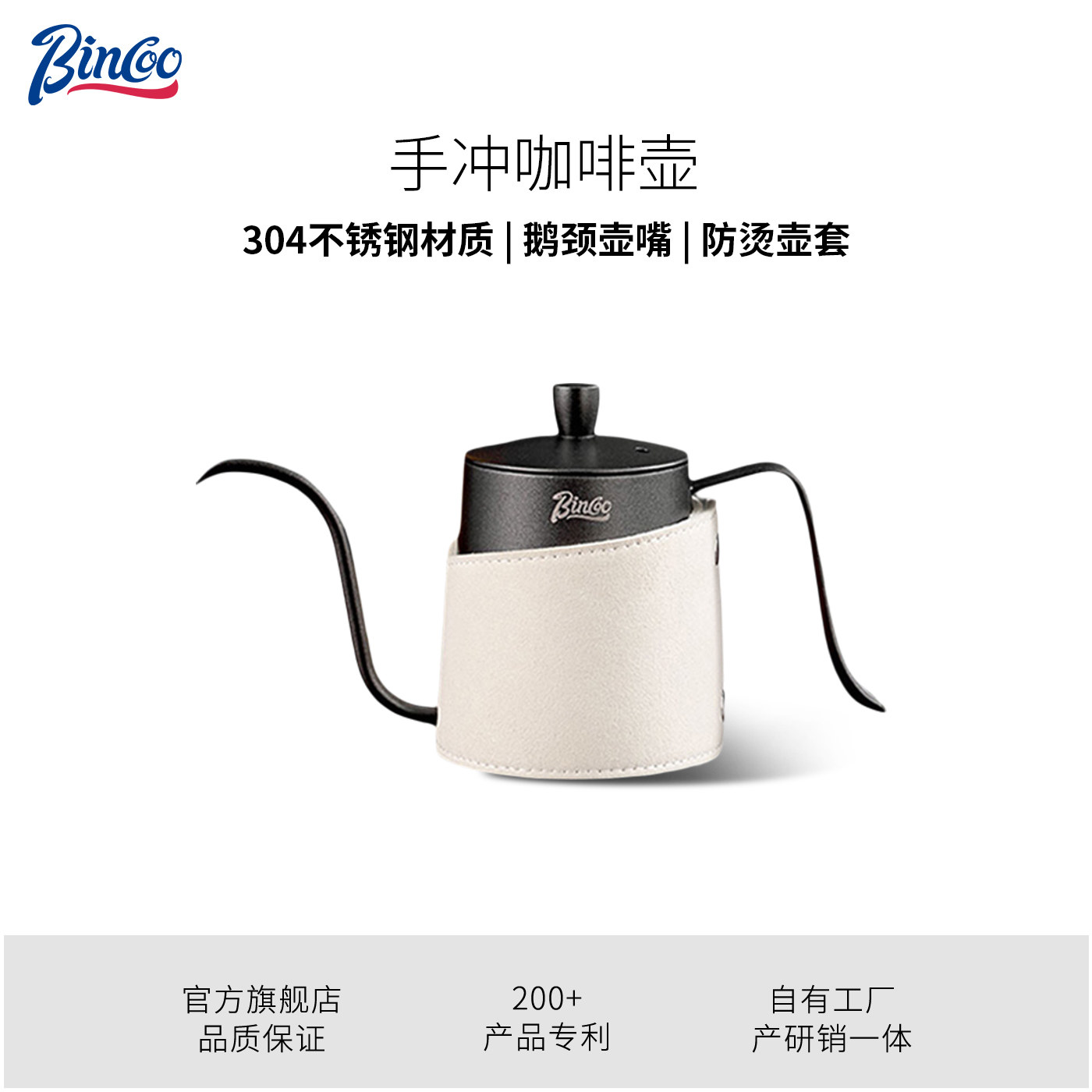 Bincoo手冲咖啡壶长嘴细口壶日式挂耳手冲壶不锈钢咖啡器具过滤杯,餐饮具,咖啡壶,淘宝优惠券,粉丝福利购,淘宝优惠卷