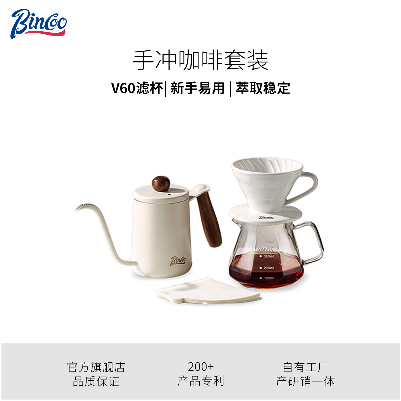 Bincoo陶瓷滤杯v60咖啡过滤杯分享壶滤纸滴滤美式手冲咖啡壶套装