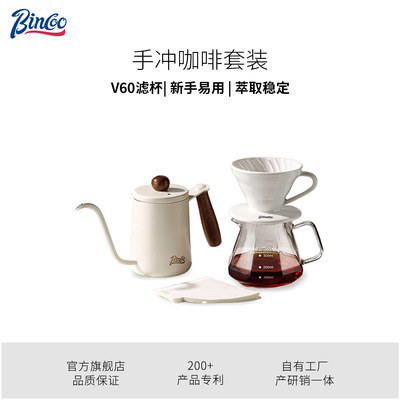 Bincoo陶瓷滤杯v60咖啡壶套装