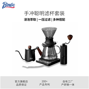 Bincoo手冲聪明杯咖啡壶套装咖啡器具v60玻璃斜纹螺旋咖啡过滤杯