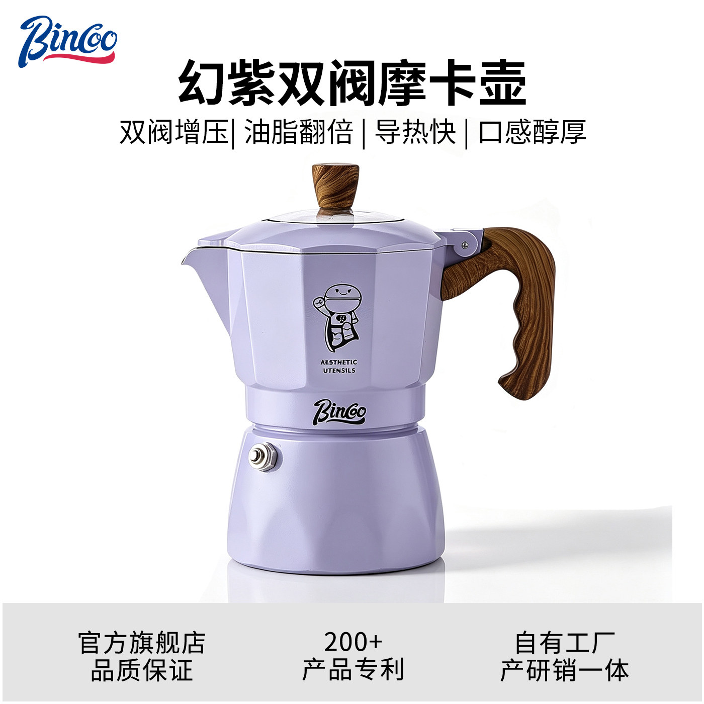 Bincoo幻紫摩卡壶双阀煮咖啡器具家用户外便携萃取手冲咖啡壶套装