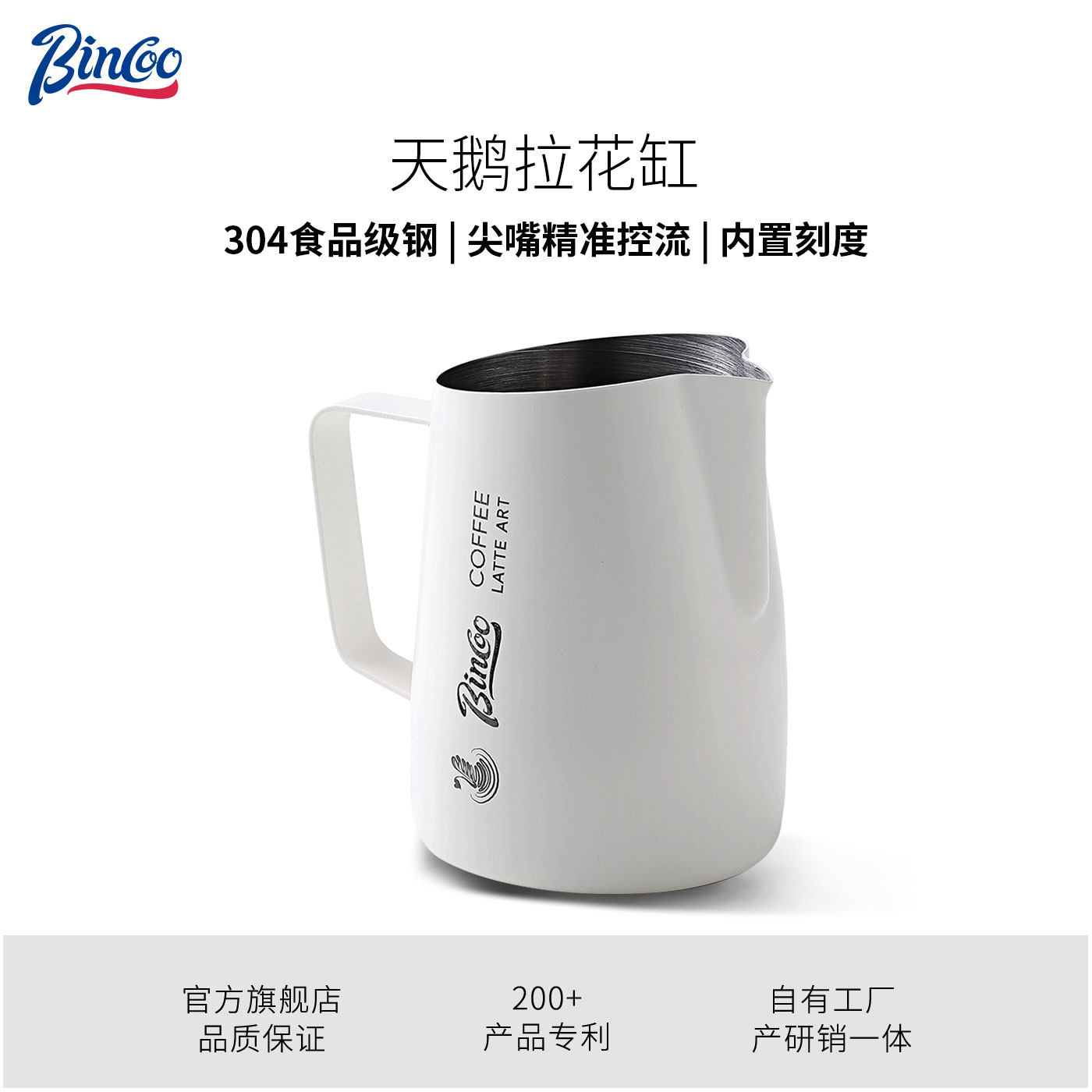 Bincoo天鹅拉花缸尖嘴压纹专业咖啡拉花不锈钢打奶泡杯斜口拉花杯,餐饮具,拉花缸/拉花杯/打奶缸,淘宝优惠券,粉丝福利购,淘宝优惠卷