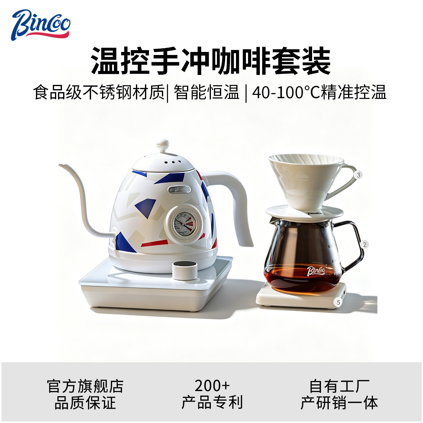 Bincoo智能温控手冲咖啡壶长嘴恒温B壶带温度计日式手冲器具套装 - 实物图