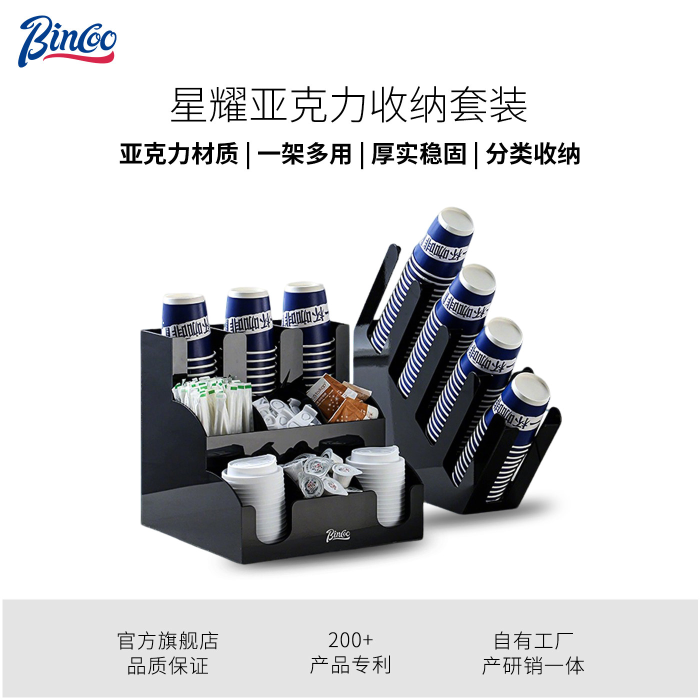 Bincoo咖啡杯子收纳架置物架多功能一次性杯子收纳架吧台器具架子