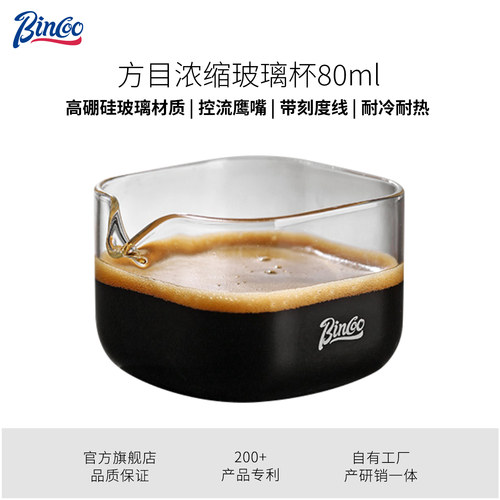 咖啡玻璃四方浓缩杯奶盅咖啡量杯