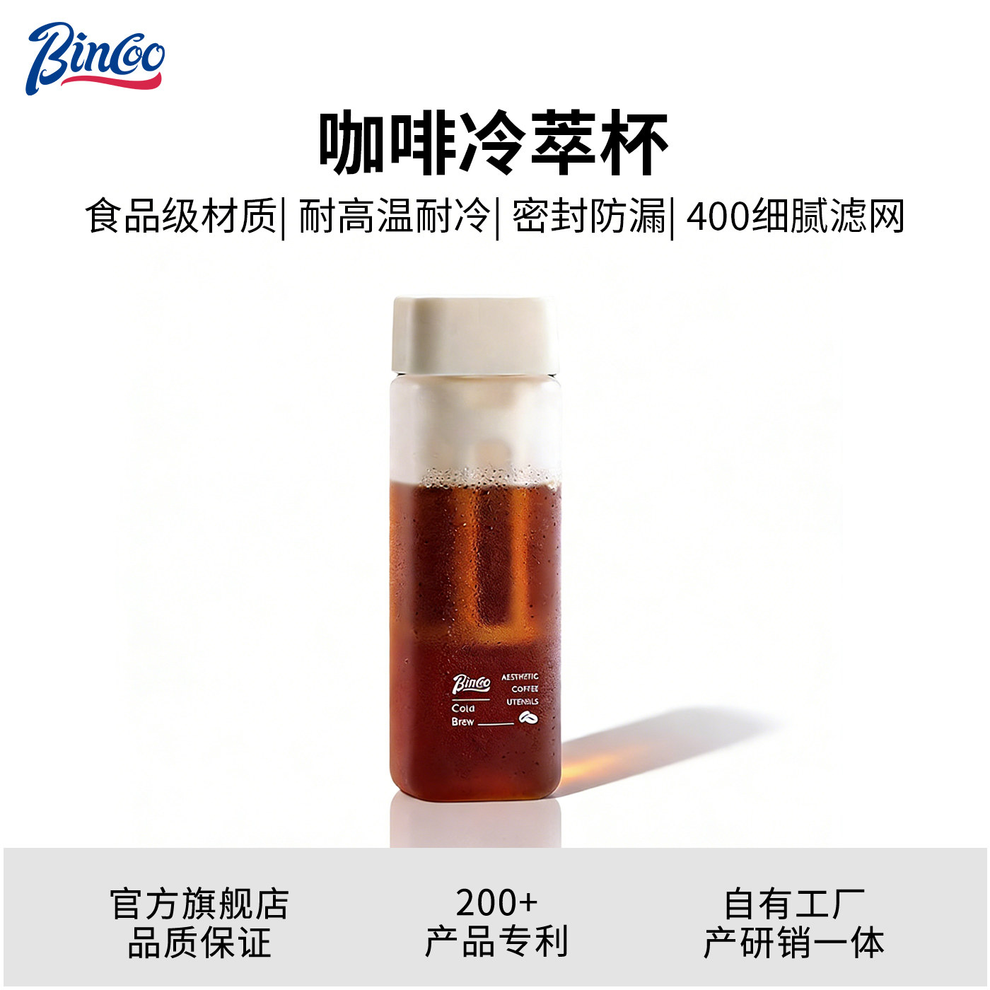 Bincoo躺瓶方形冷萃杯tritan咖啡杯便携冰美式水杯水果花茶冷泡瓶