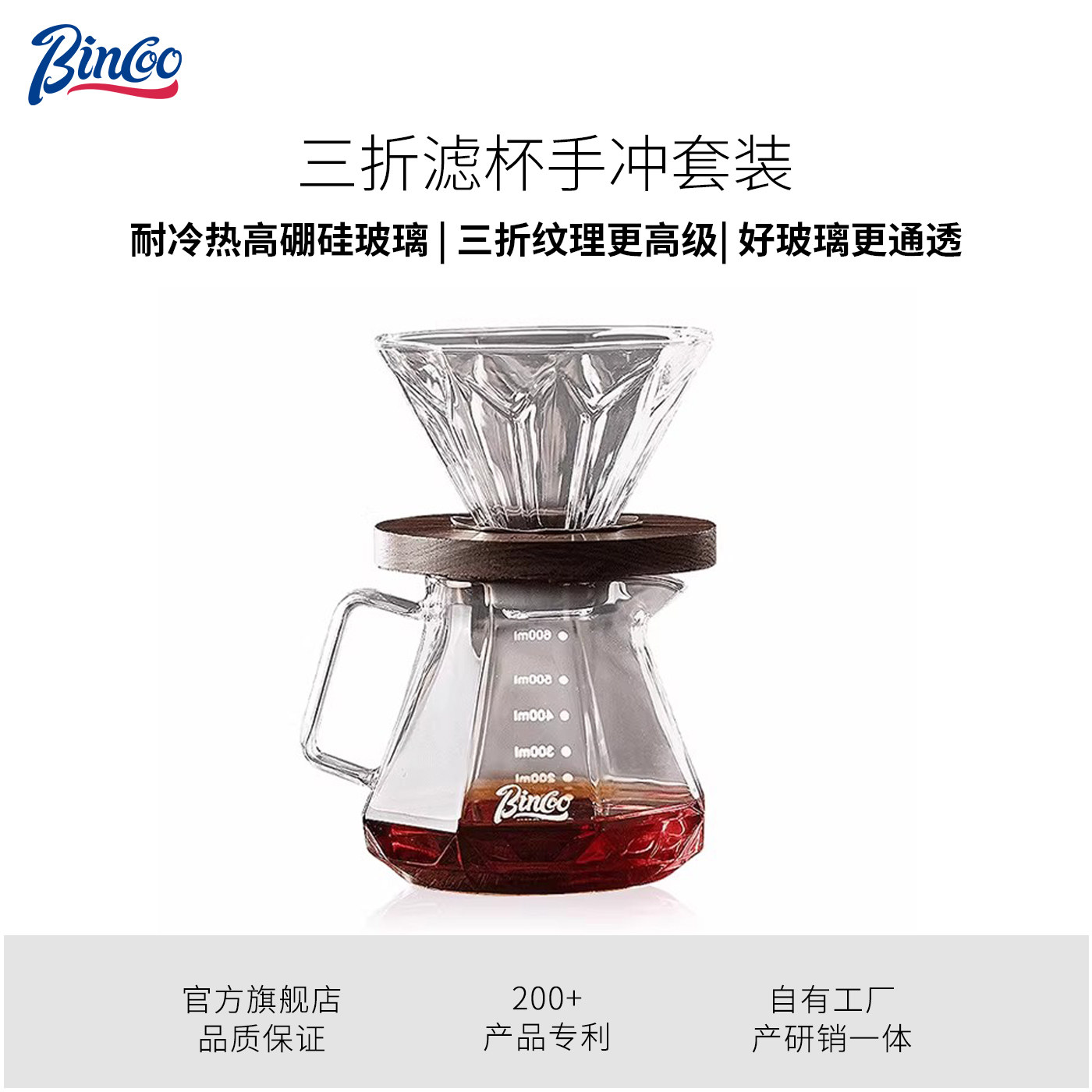 Bincoo咖啡壶手冲咖啡滤杯玻璃分享壶套装美式V60冲煮咖啡过滤器