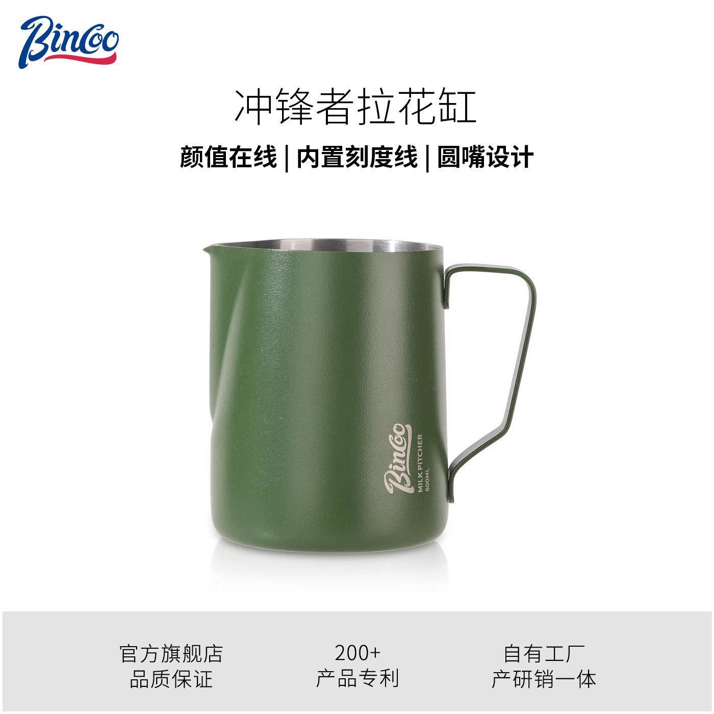 Bincoo拉花杯奶泡杯不锈钢打奶缸内刻度圆嘴咖啡奶缸专业压纹新手,餐饮具,拉花缸/拉花杯/打奶缸,淘宝优惠券,粉丝福利购,淘宝优惠卷