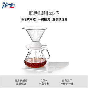Bincoo聪明杯手冲咖啡v60聪明杯底座浸泡滤杯搅拌棒手冲咖啡套装