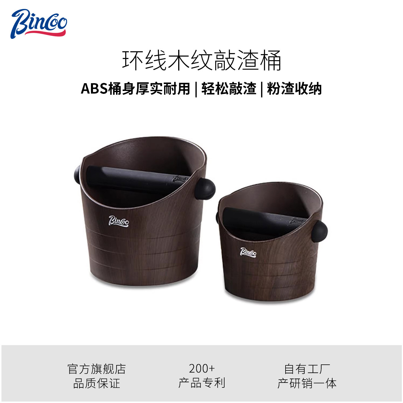 Bincoo咖啡敲渣桶家用吧台粉渣盒意式咖啡机倒渣桶咖啡废渣收纳盒,餐饮具,配套器具,淘宝优惠券,粉丝福利购,淘宝优惠卷