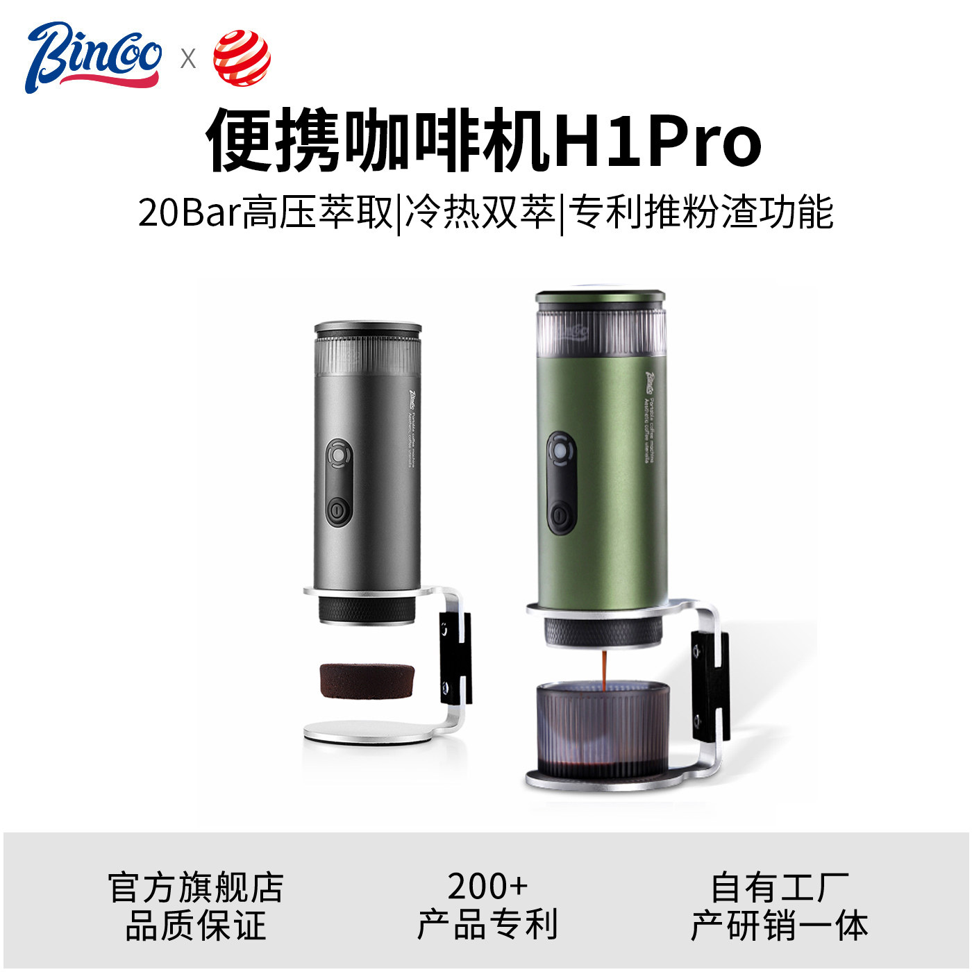 Bincoo便携式咖啡机H1Pro电动意式浓缩咖啡机小型家用办公室户外