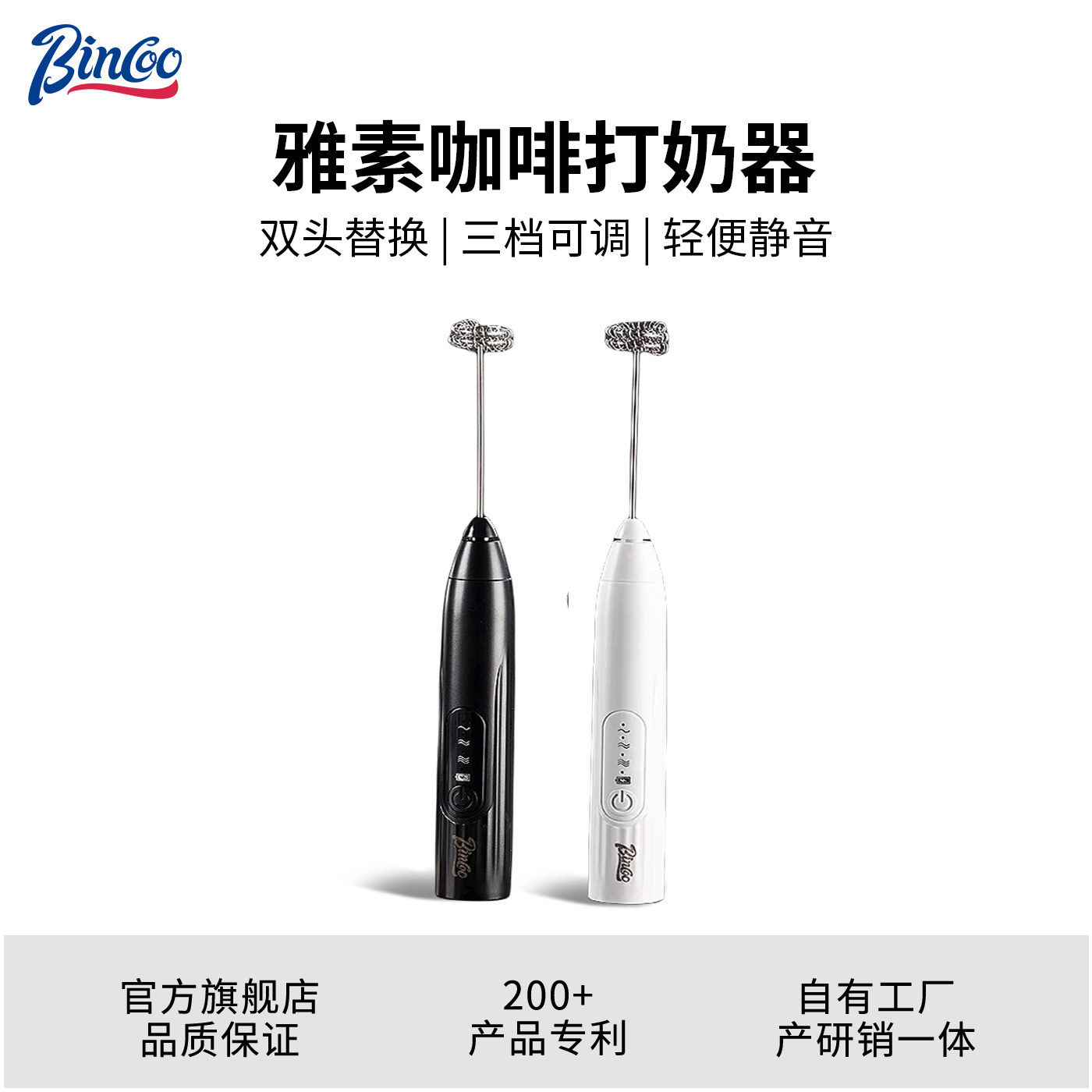 Bincoo咖啡打奶泡器牛奶打泡器手持奶泡机打发搅拌器电动搅拌棒