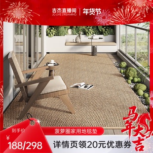 【吉杰推荐】九锦蜀客厅简约菠萝圈易打理防滑地垫