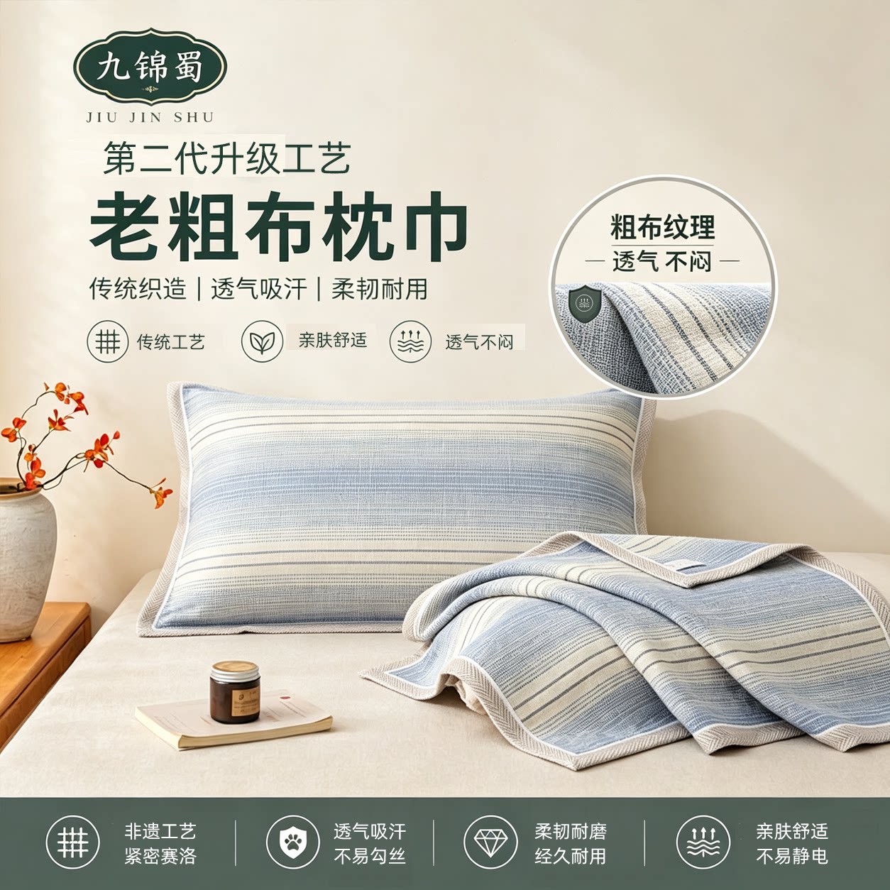 【蜜蜂心愿社】九锦蜀色织工艺老粗布加厚枕巾