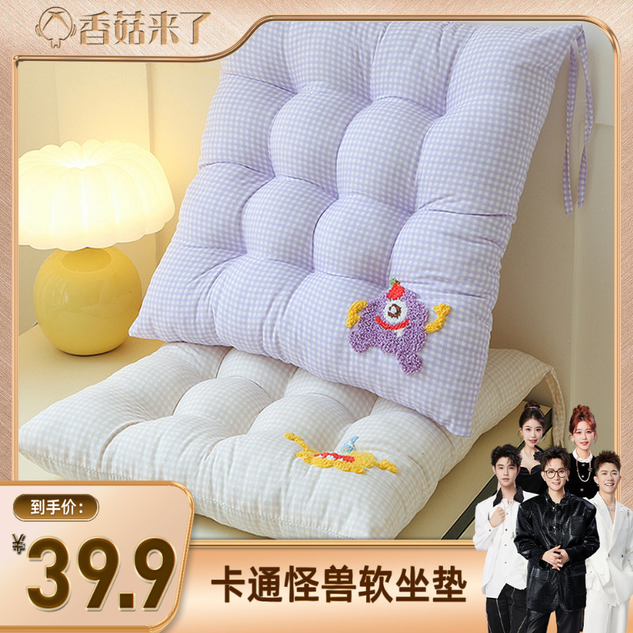 【香菇来了】九锦蜀小怪兽卡通珍珠棉柔软坐垫