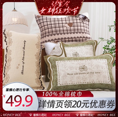 【38爆品日】九锦蜀100%棉多用途全棉纱布枕巾盖巾