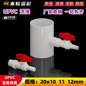 热销PVC宝塔球阀三通接头养殖直接加长加厚 塑料管件管材配件 4分