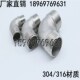 热销304不锈钢外丝弯头90度内外牙弯头直角外螺纹水暖配件接头4分