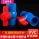 热销pvc球阀DN20 110螺纹内丝水管开关塑料