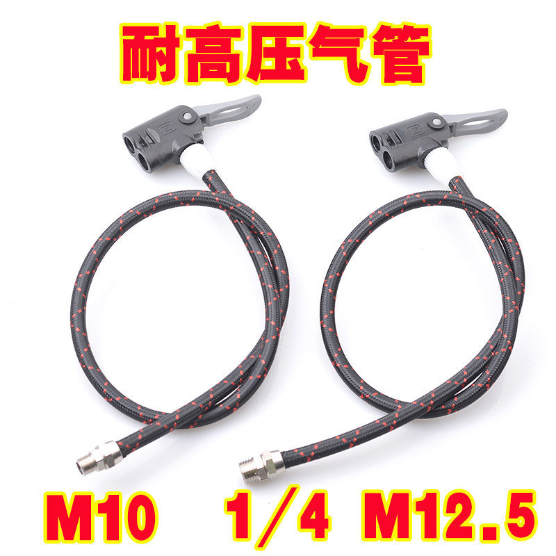 热销胎压枪充气管改装公路车美法嘴轮胎打气充气泵高压气管M10螺