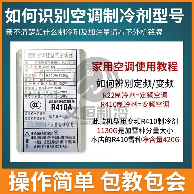 热销r410a制冷剂家用变频空调制冷剂加氟工具套装高纯冷媒雪种氟