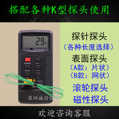 热销测温仪工业用温度计 热电偶表面探头炉温测试检测k 数显手持式