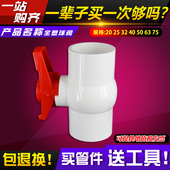 热销pvc球阀水管配件管件接头大全给供水管材国标家用塑料20