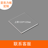 热销模型材料工具塑料板透明亚克力板 有机玻璃板多规格定做加工