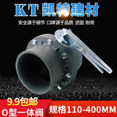 塑料 承插式 250 BEF 315 200 灌溉 160 热销PVC一体蝶阀 蝶阀110