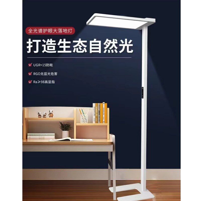 热销全光谱立式护眼学习灯落地灯钢琴灯练琴儿童书房防近视专用