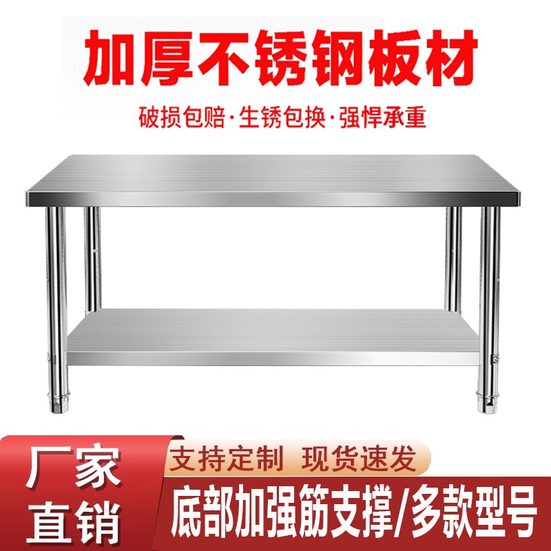 热销不锈钢多层工作台操作台收纳架厨房锅炉饭馆餐厅不锈钢置物架