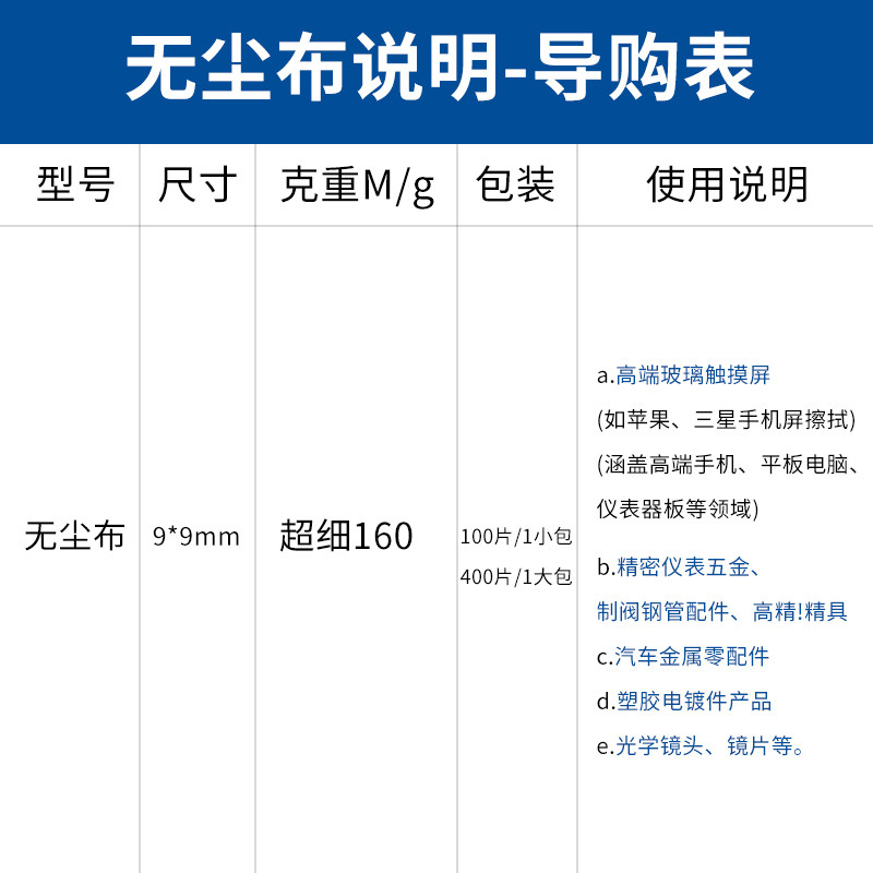 热销防静电手机屏幕维修工具压屏擦拭布无尘布工业手机贴膜清洁布