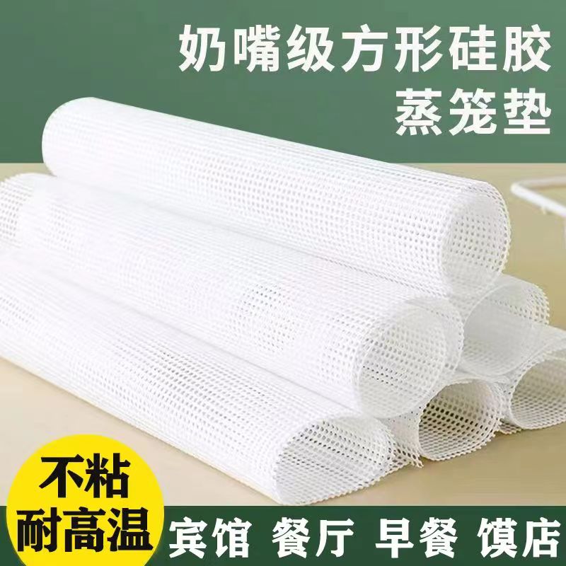 熱銷蒸籠墊蒸籠布硅膠墊方形蒸籠布烘干墊烘干機硅膠墊墊網(wǎng)防粘墊