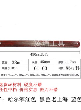 热销旧锋钢锯条老货W9速钢W6机用锯条胚W18DI做刀钢锯条450 500 6