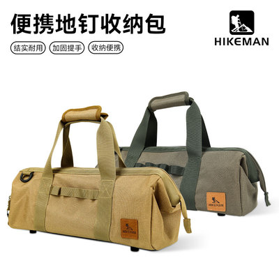 热销户外地钉收纳包露营地钉包多功能便携帐篷天幕风绳锤子配件工