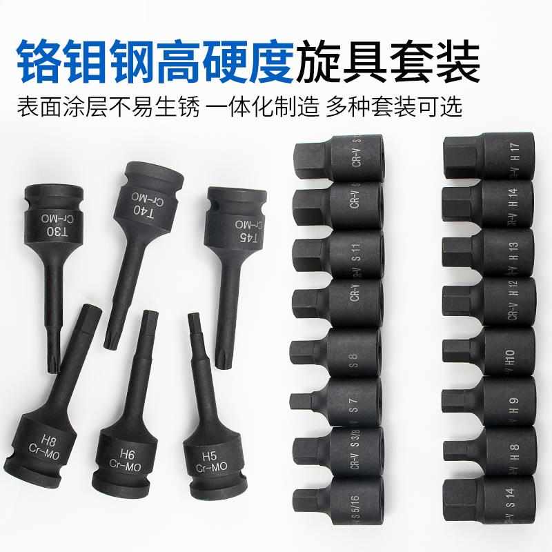 热销开拓大飞电动扳手内六角梅花12花键风炮星型套筒加长旋具批头