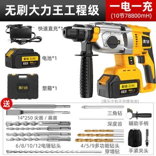 爆无刷充电式 热销速发新品 电m锤钻三用无线冲击电钻锂电电镐工业