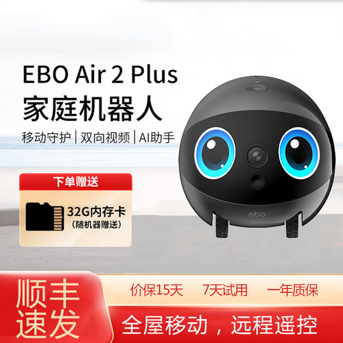 2025新品宠物AI机器人监控摄像头