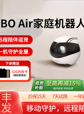 ENABOT 宠物AI 可移动EBO机器人wifi遥控家用小孩宠物监控摄像头